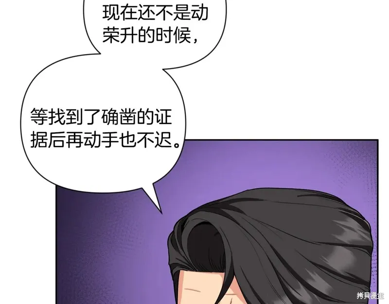 深淵副本已刷新,第3季15话,第13张
