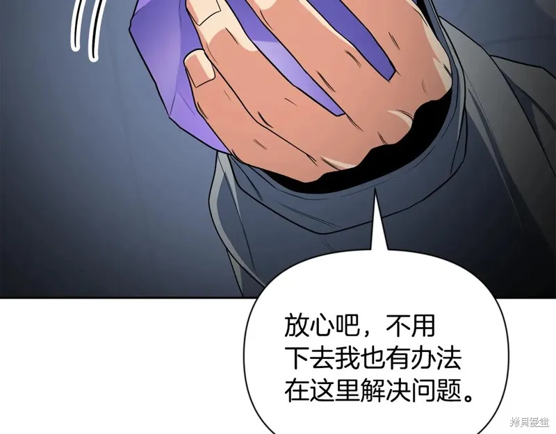 深淵副本已刷新,第3季15话,第130张