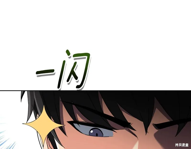 深淵副本已刷新,第3季15话,第135张