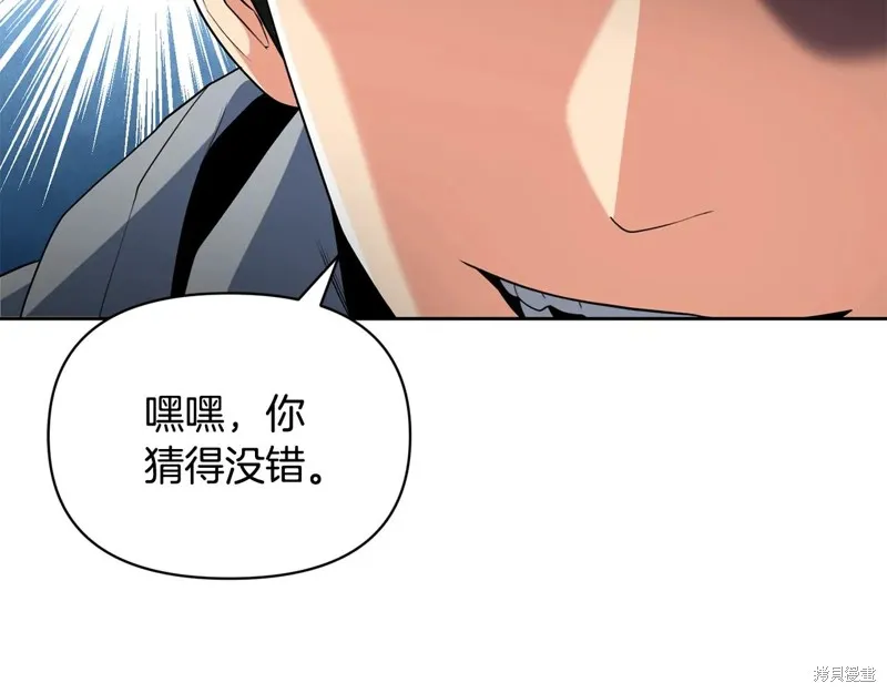 深淵副本已刷新,第3季15话,第136张