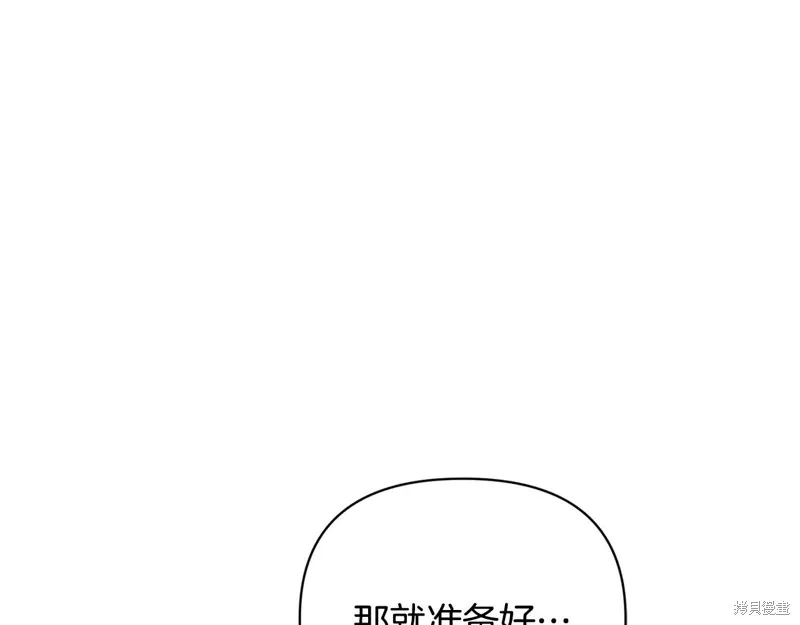深淵副本已刷新,第3季15话,第137张