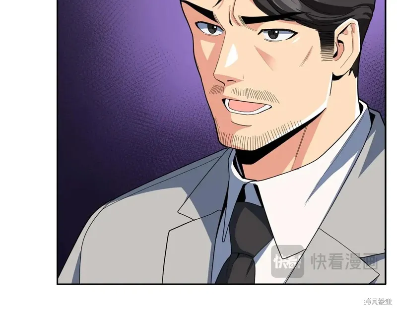 深淵副本已刷新,第3季15话,第14张
