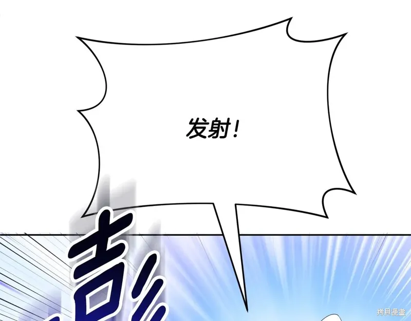 深淵副本已刷新,第3季15话,第141张