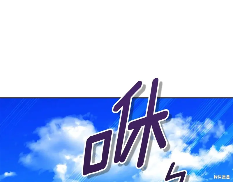 深淵副本已刷新,第3季15话,第147张
