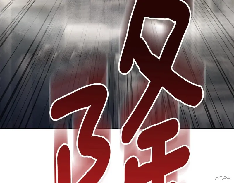 深淵副本已刷新,第3季15话,第154张