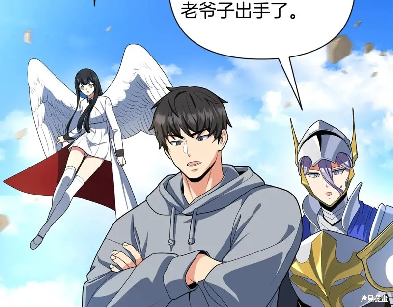 深淵副本已刷新,第3季15话,第157张