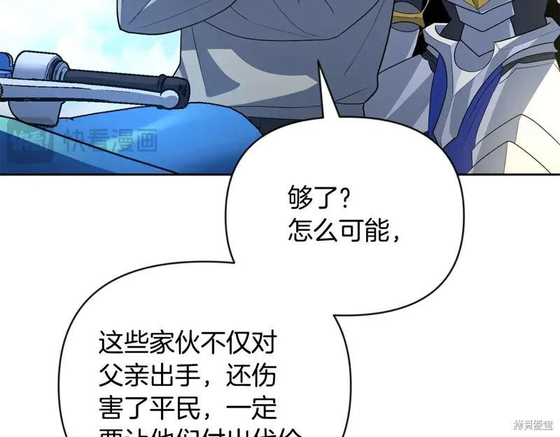 深淵副本已刷新,第3季15话,第158张