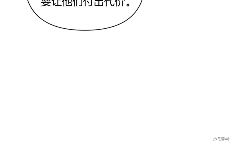 深淵副本已刷新,第3季15话,第159张