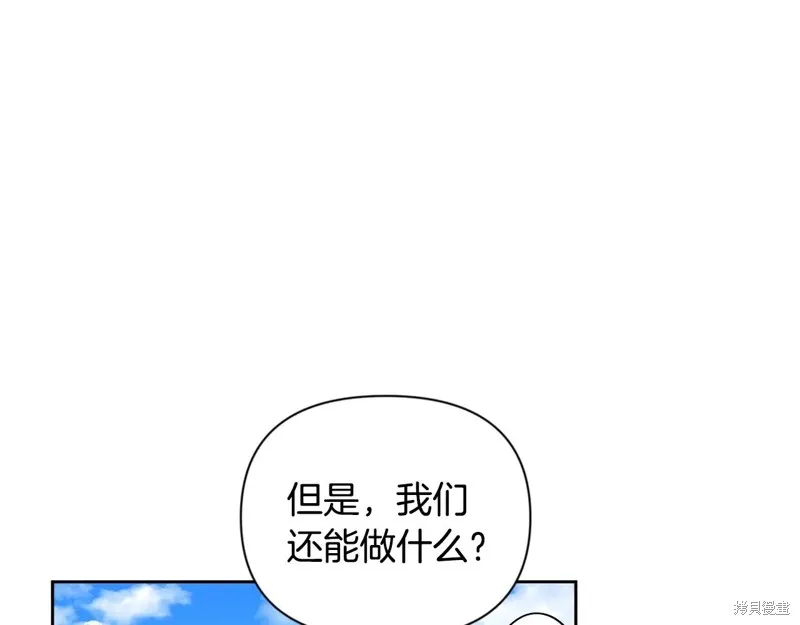 深淵副本已刷新,第3季15话,第160张