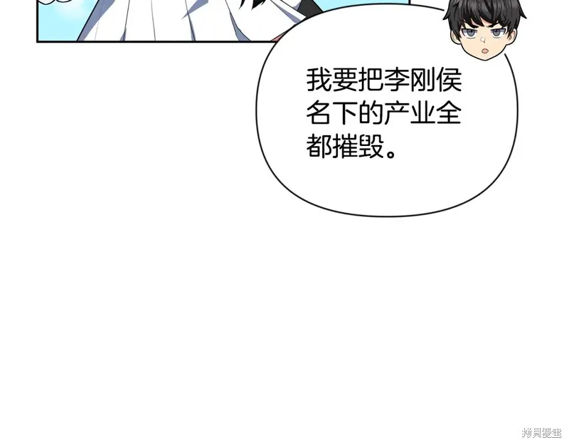 深淵副本已刷新,第3季15话,第162张