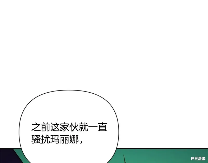 深淵副本已刷新,第3季15话,第163张