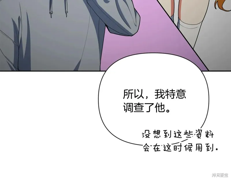 深淵副本已刷新,第3季15话,第165张
