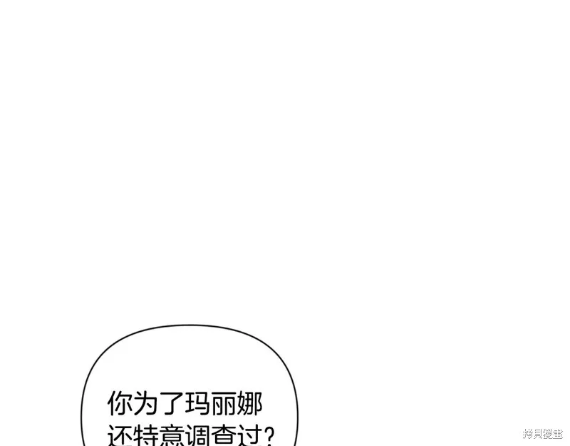 深淵副本已刷新,第3季15话,第166张