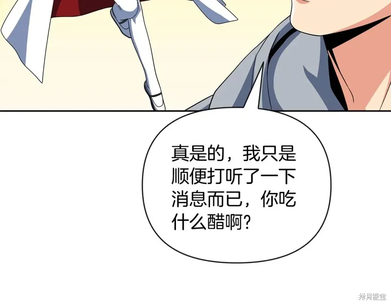 深淵副本已刷新,第3季15话,第168张