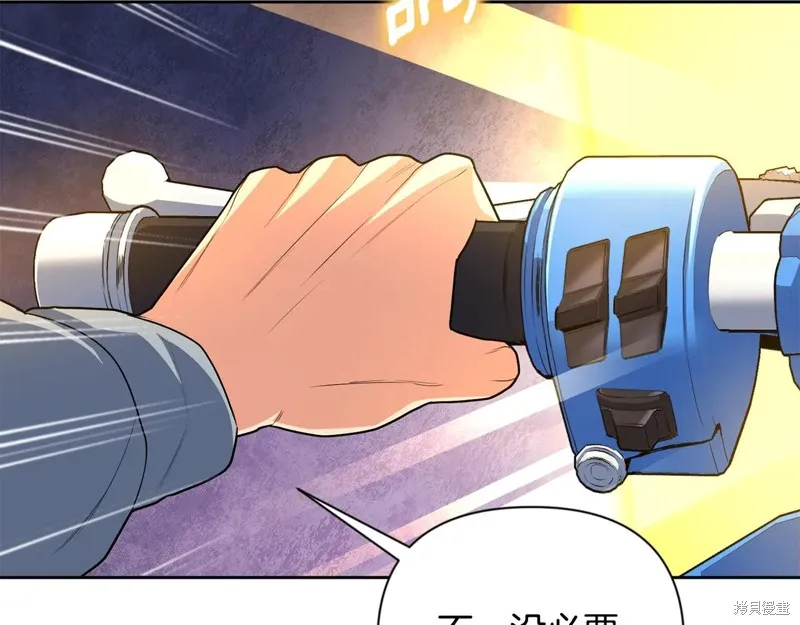 深淵副本已刷新,第3季15话,第17张