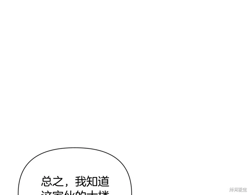 深淵副本已刷新,第3季15话,第170张