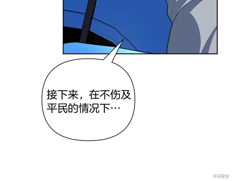深淵副本已刷新,第3季15话,第172张
