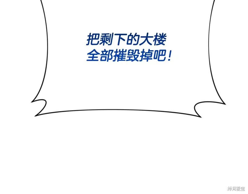 深淵副本已刷新,第3季15话,第178张