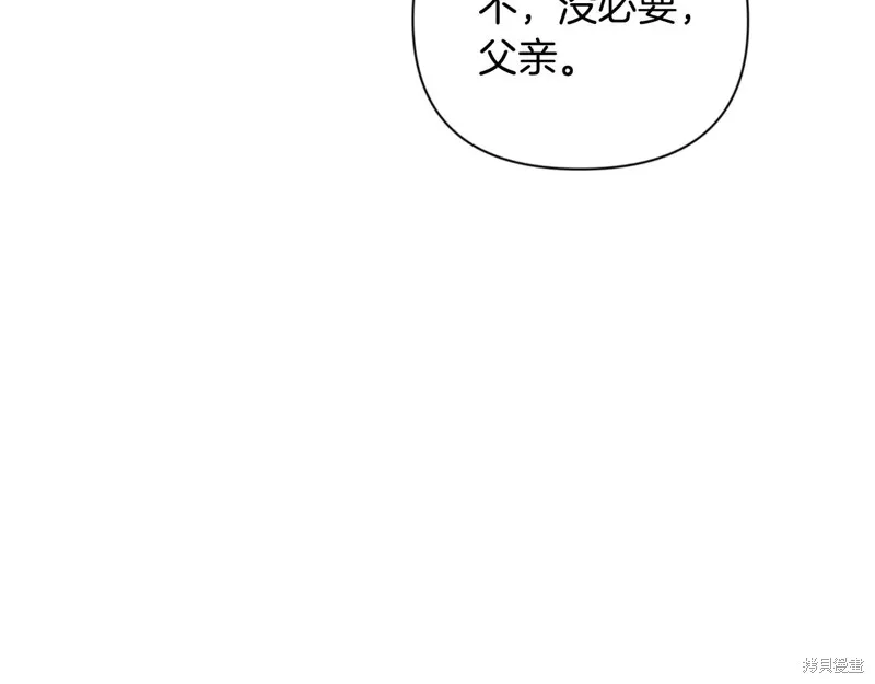 深淵副本已刷新,第3季15话,第18张