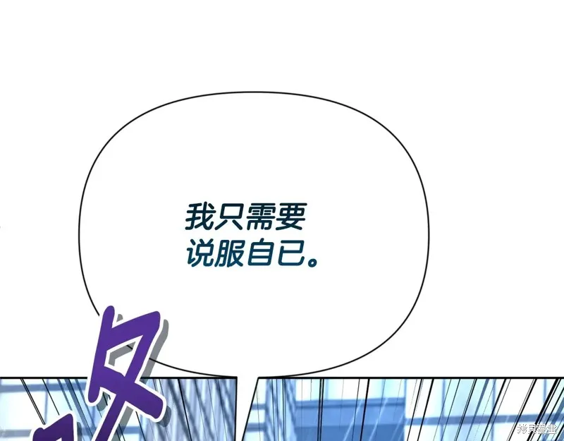 深淵副本已刷新,第3季15话,第19张