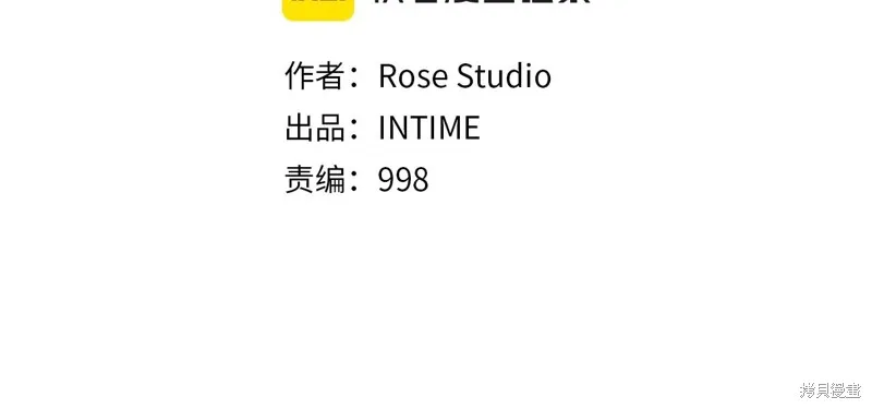 深淵副本已刷新,第3季15话,第2张