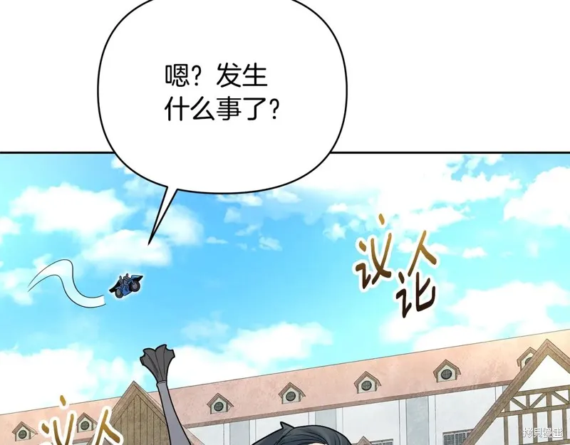 深淵副本已刷新,第3季15话,第215张