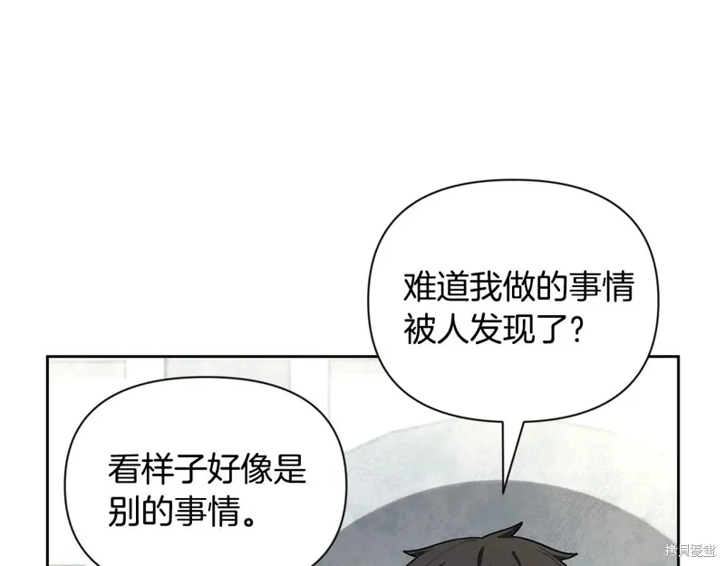 深淵副本已刷新,第3季15话,第218张