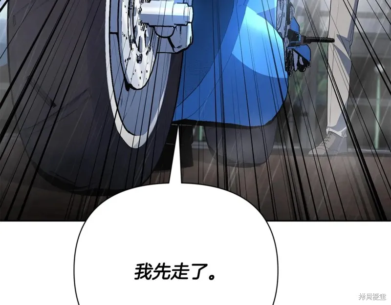 深淵副本已刷新,第3季15话,第22张