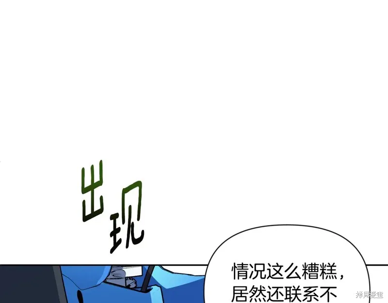 深淵副本已刷新,第3季15话,第221张