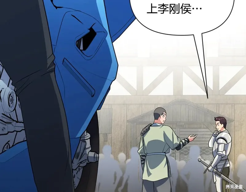 深淵副本已刷新,第3季15话,第222张