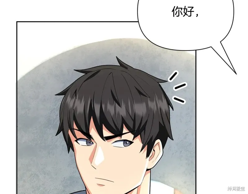 深淵副本已刷新,第3季15话,第225张