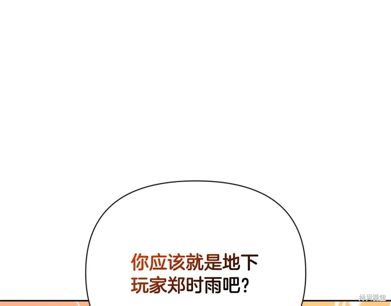 深淵副本已刷新,第3季15话,第227张