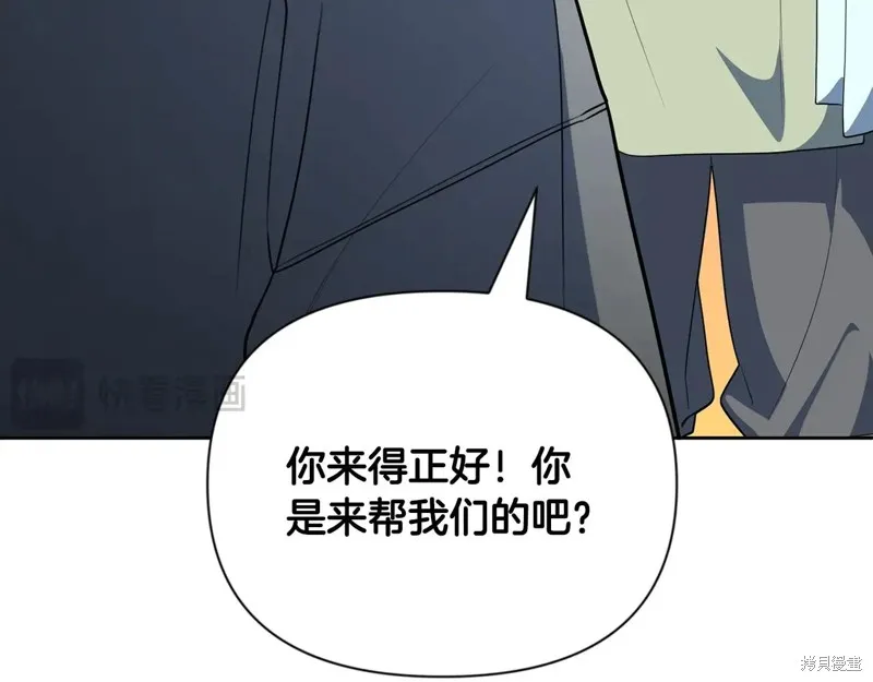 深淵副本已刷新,第3季15话,第230张