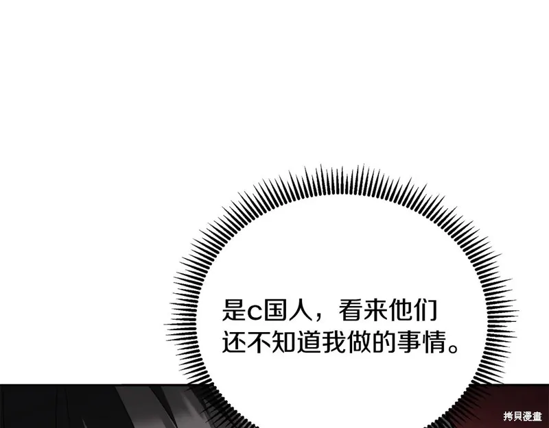 深淵副本已刷新,第3季15话,第232张