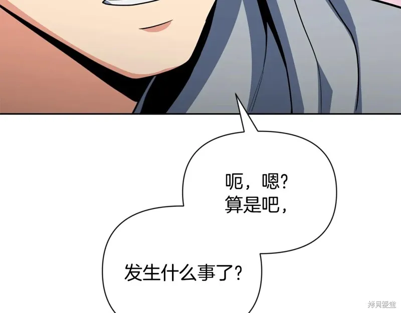深淵副本已刷新,第3季15话,第234张