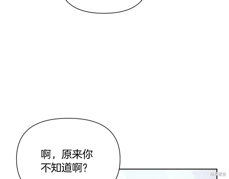 深淵副本已刷新,第3季15话,第235张