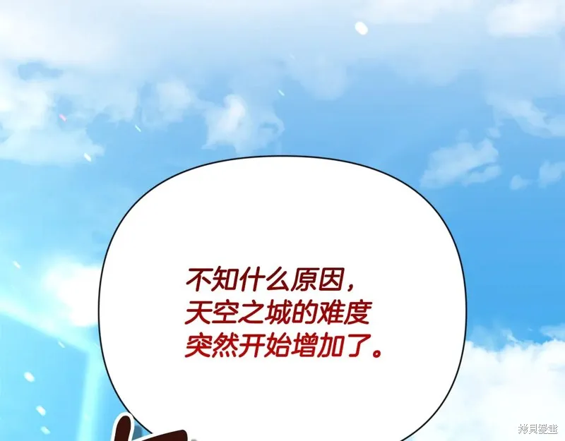 深淵副本已刷新,第3季15话,第238张