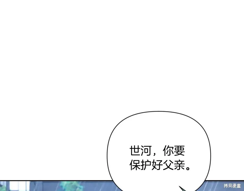 深淵副本已刷新,第3季15话,第24张