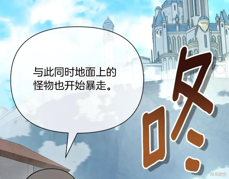 深淵副本已刷新,第3季15话,第240张