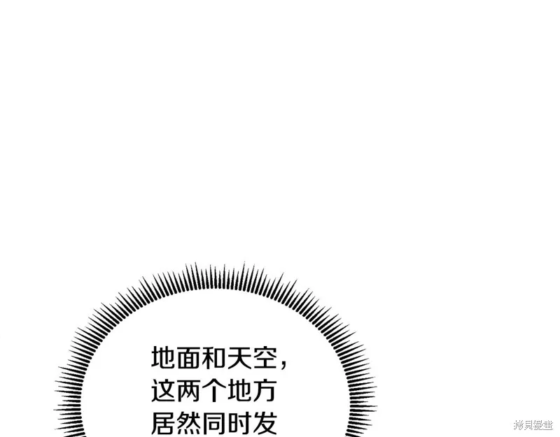 深淵副本已刷新,第3季15话,第243张