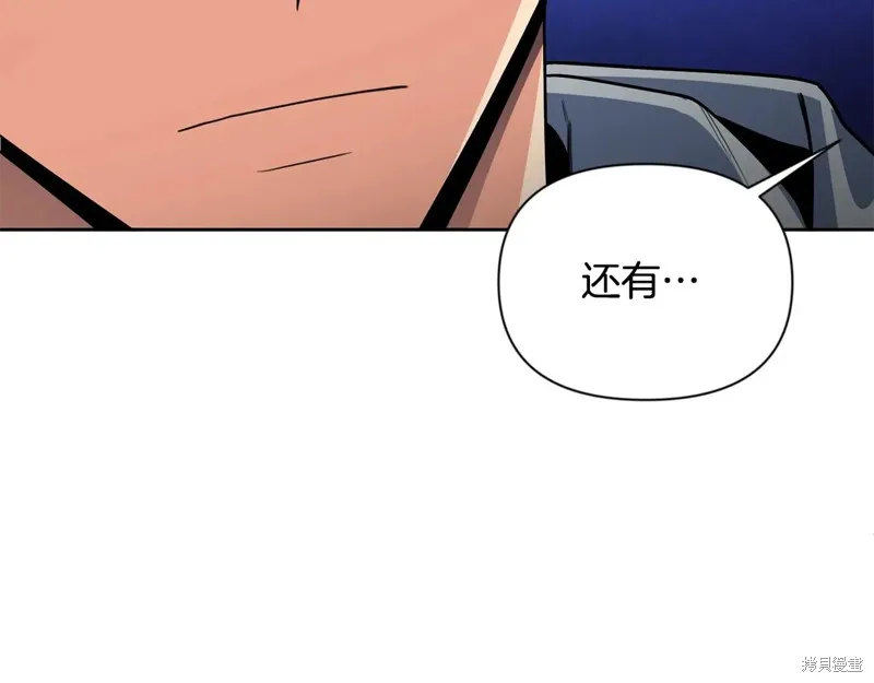 深淵副本已刷新,第3季15话,第245张