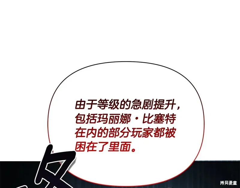 深淵副本已刷新,第3季15话,第247张