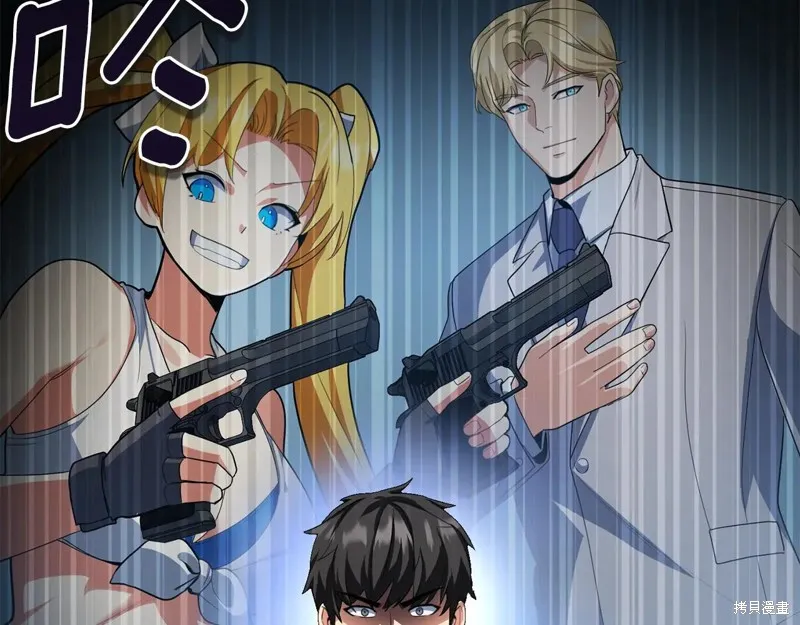 深淵副本已刷新,第3季15话,第248张
