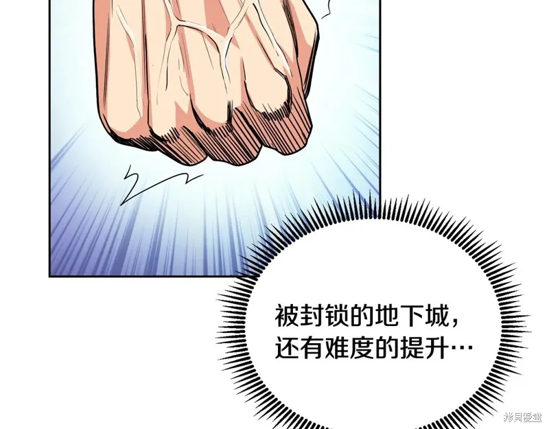 深淵副本已刷新,第3季15话,第252张