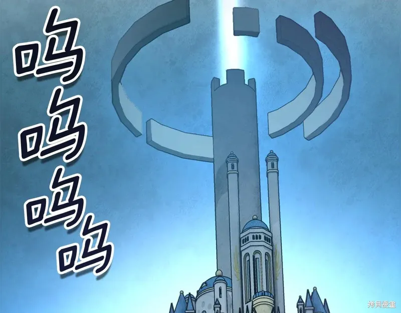 深淵副本已刷新,第3季15话,第255张