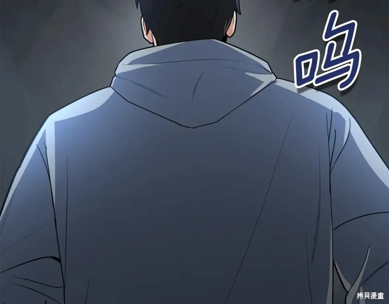 深淵副本已刷新,第3季15话,第257张