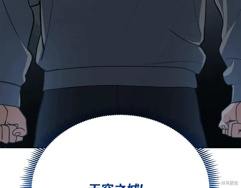 深淵副本已刷新,第3季15话,第258张