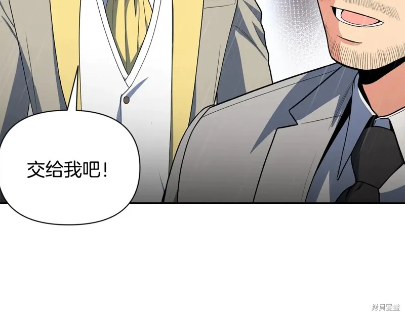 深淵副本已刷新,第3季15话,第26张