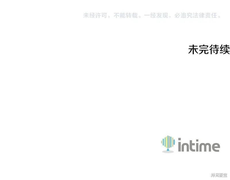 深淵副本已刷新,第3季15话,第260张