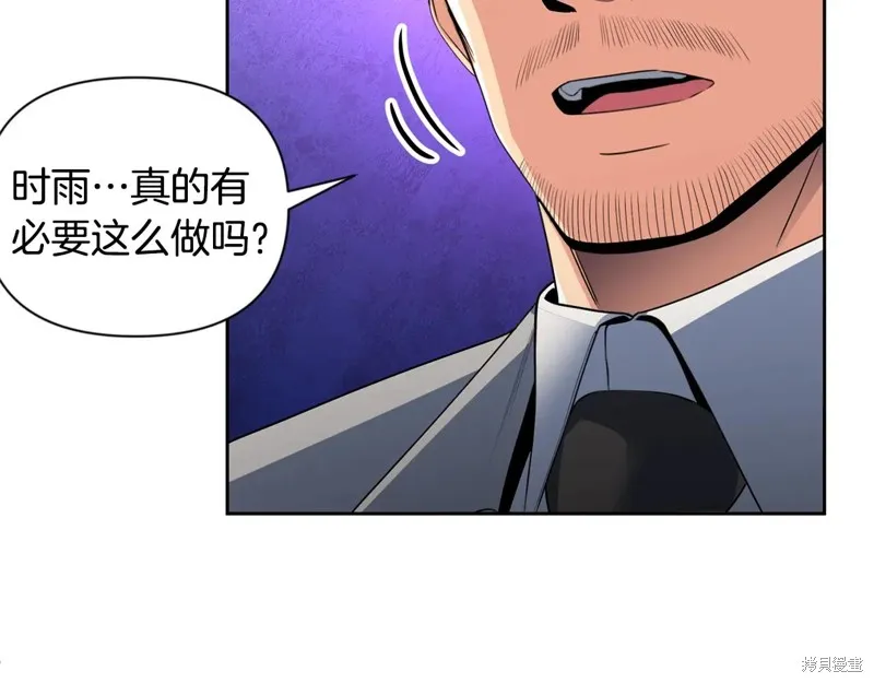 深淵副本已刷新,第3季15话,第29张